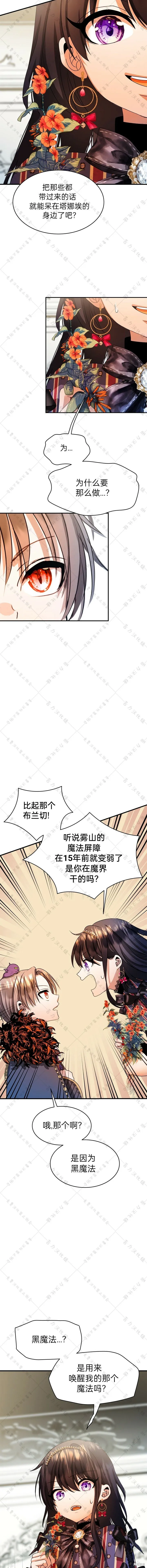 第24话 第11页