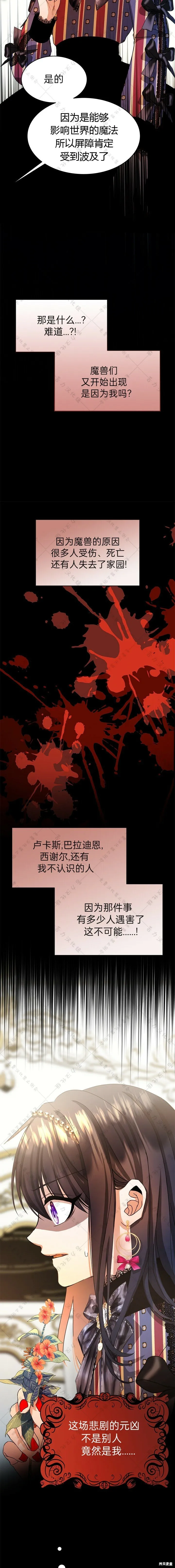 第24话 第12页