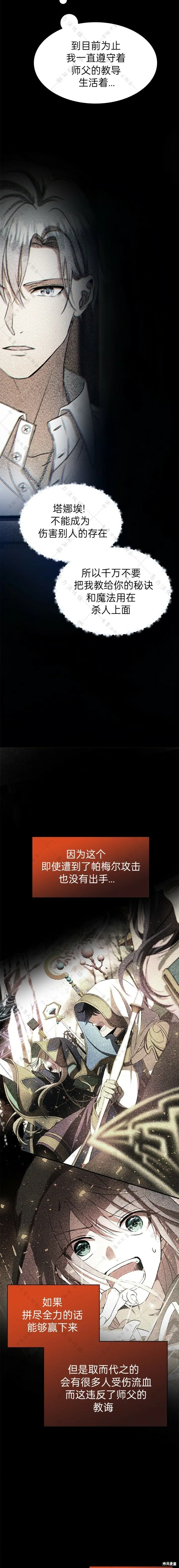 第24话 第13页