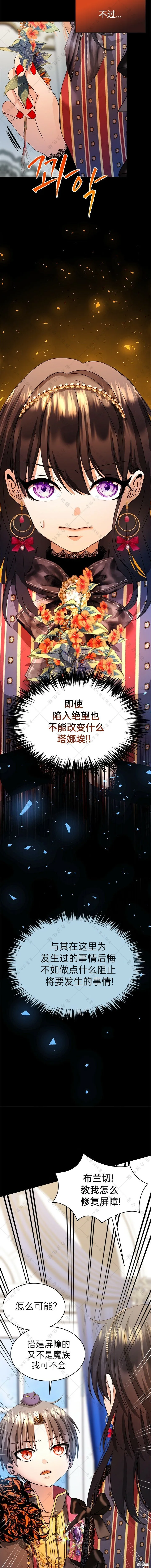 第24话 第14页