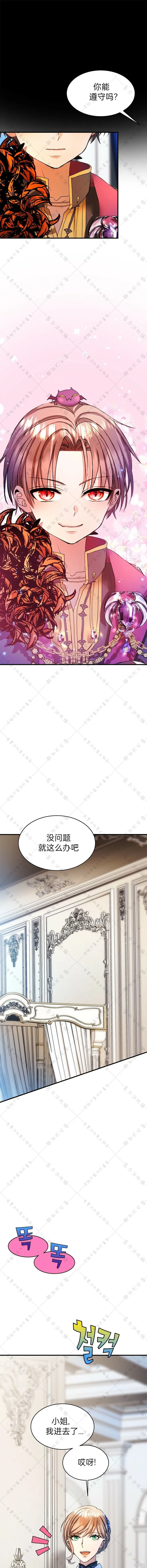 第24话 第16页