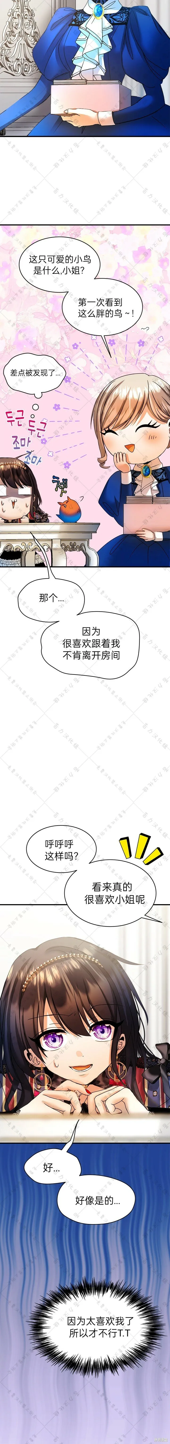 第24话 第17页