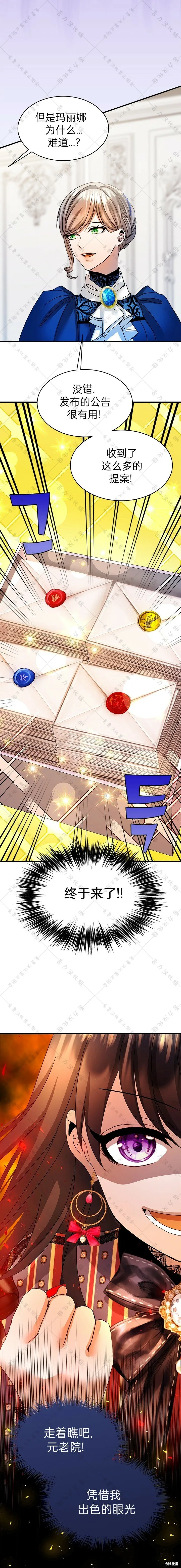 第24话 第18页