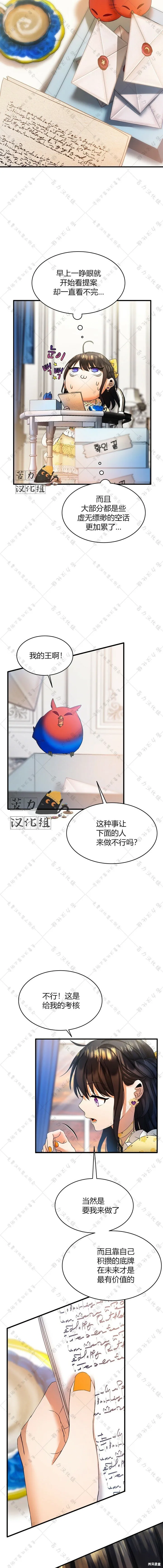 第25话 第2页