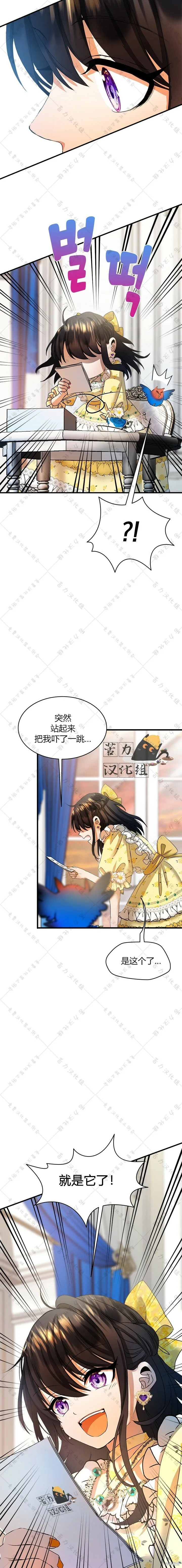 第25话 第3页