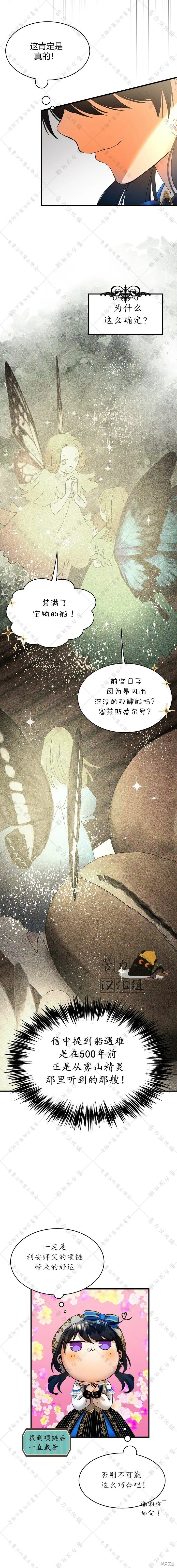 第25话 第8页