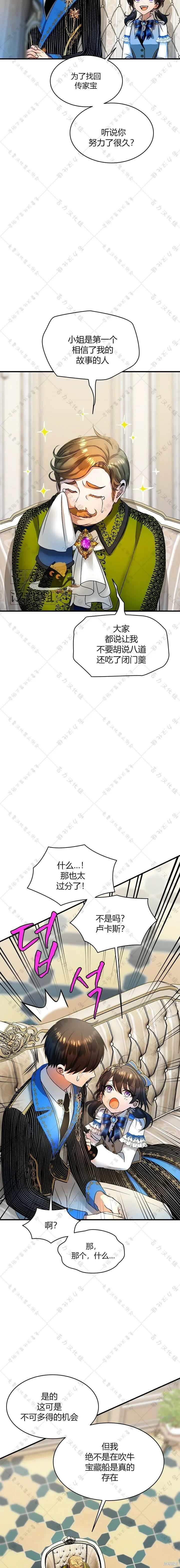 第25话 第10页