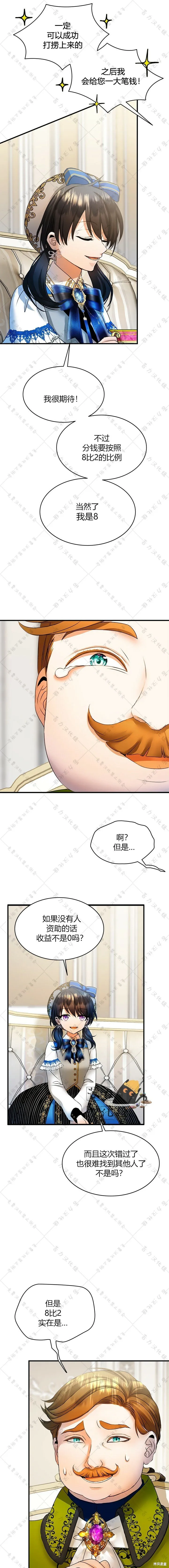 第25话 第15页