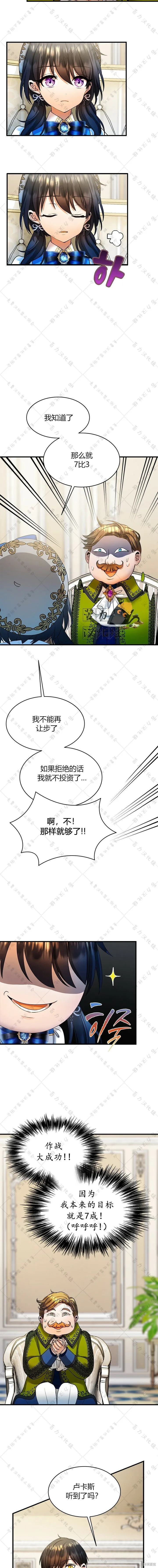 第25话 第16页