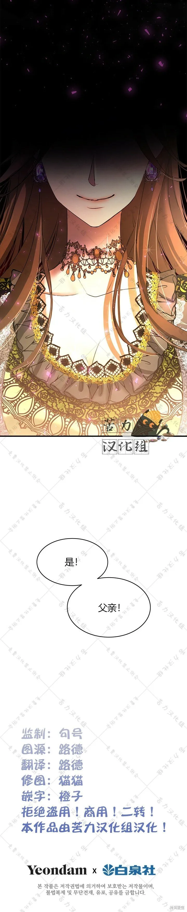 第25话 第18页