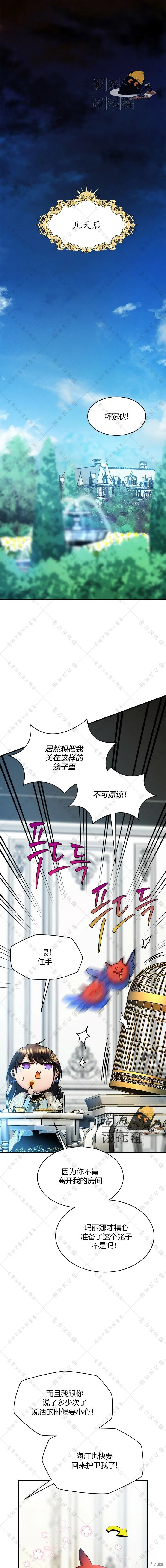 第26话 第6页