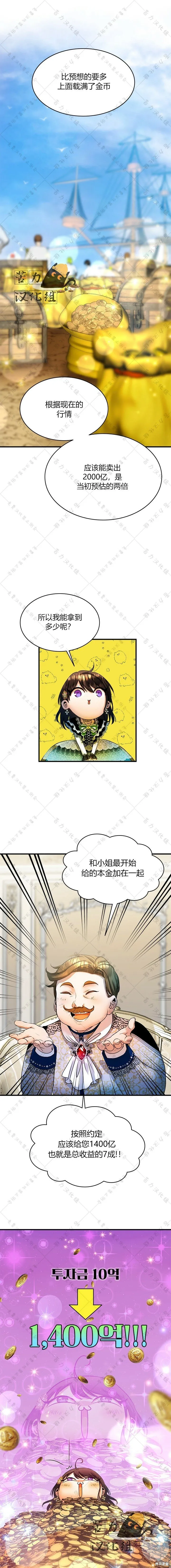 第26话 第9页
