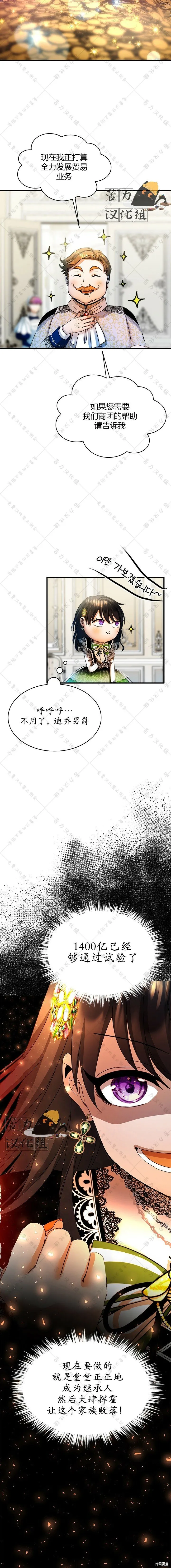 第26话 第10页