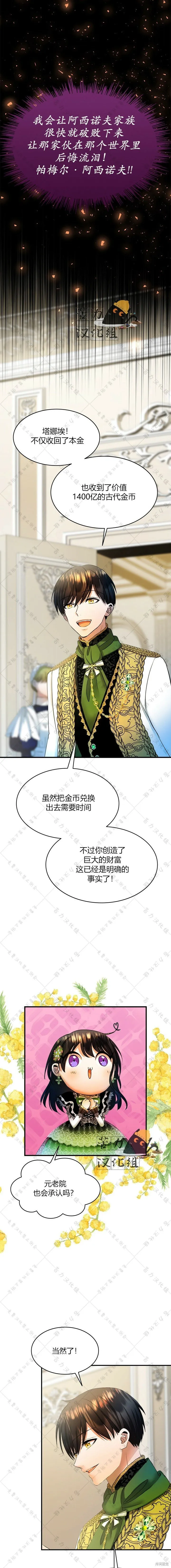 第26话 第11页