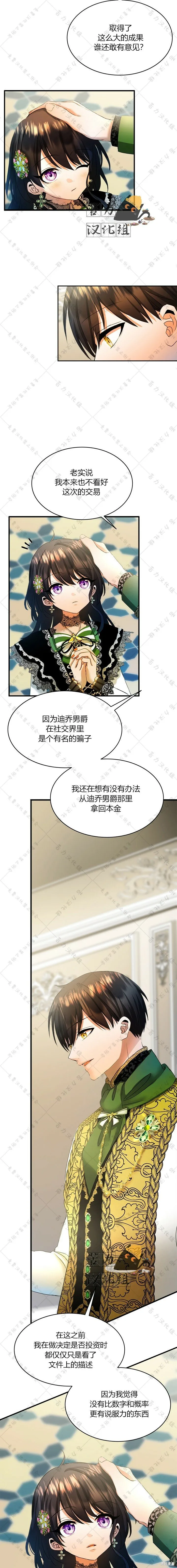 第26话 第12页