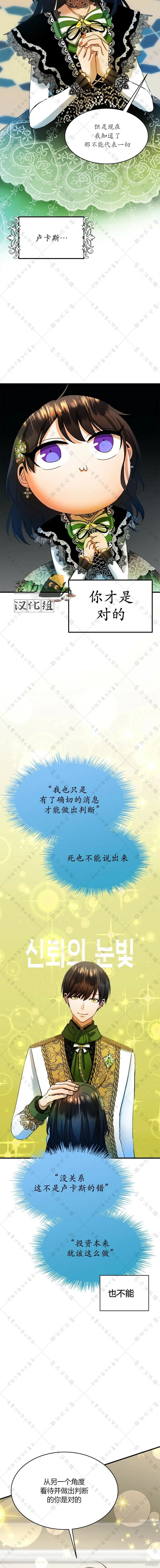 第26话 第13页