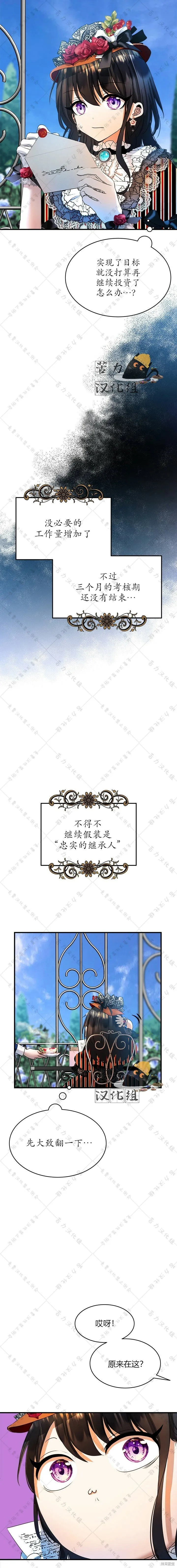 第26话 第16页