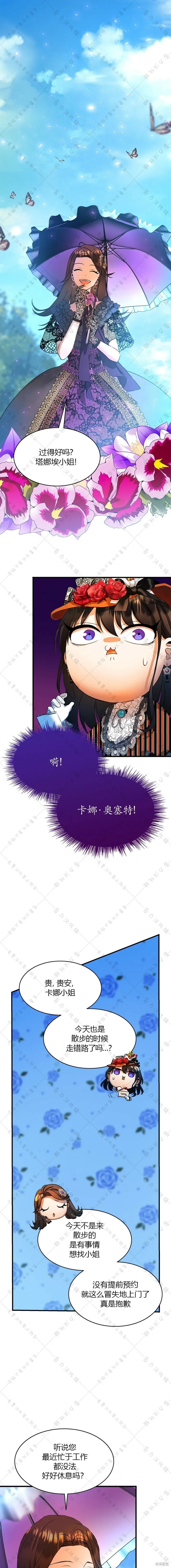 第26话 第19页
