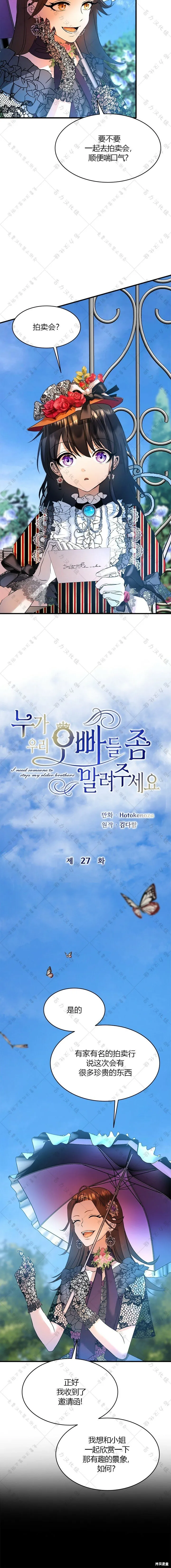 第26话 第20页