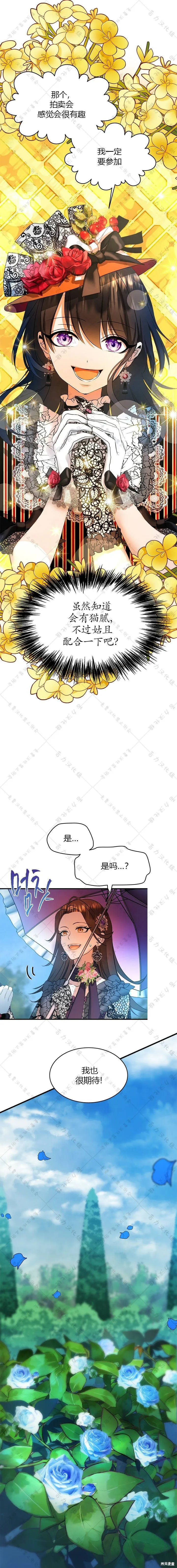 第27话 第4页