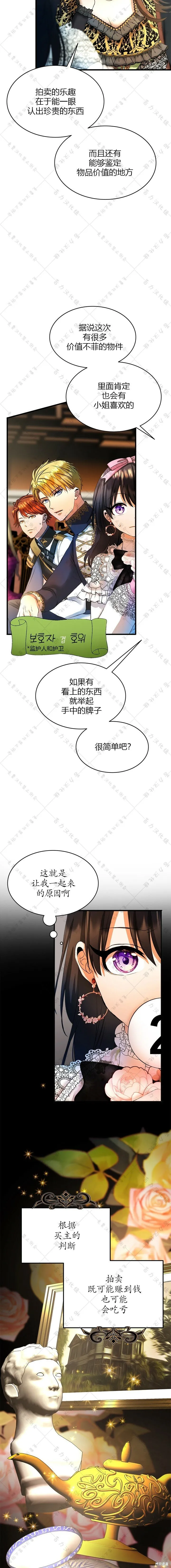 第27话 第6页