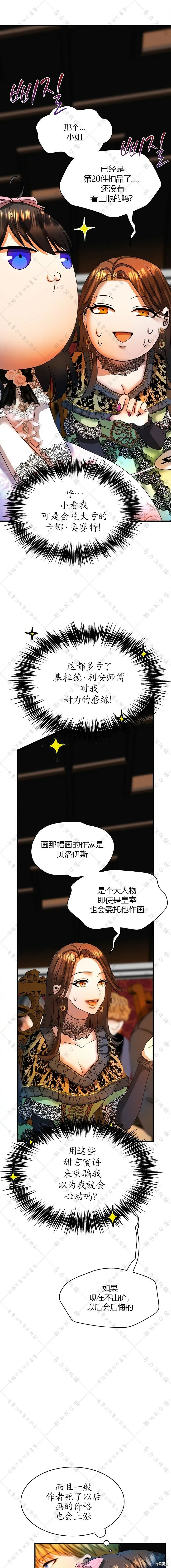 第27话 第9页