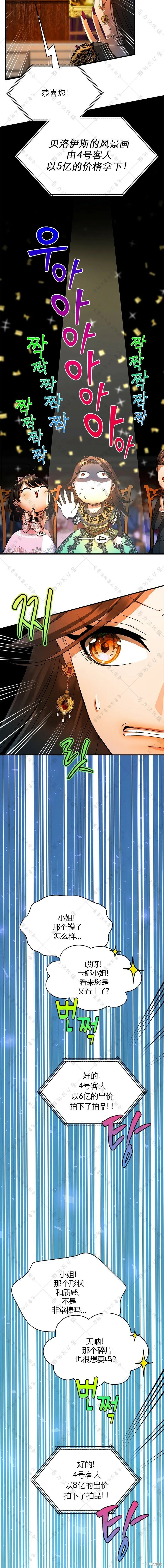 第27话 第12页