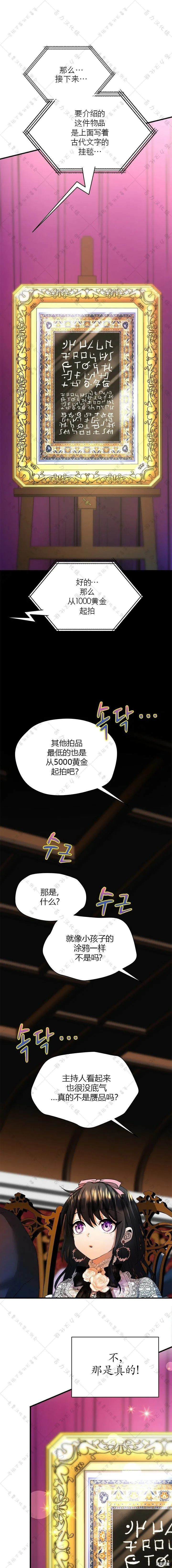 第27话 第14页