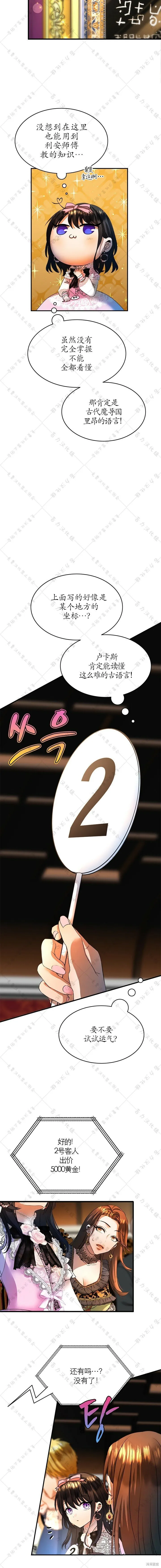第27话 第15页