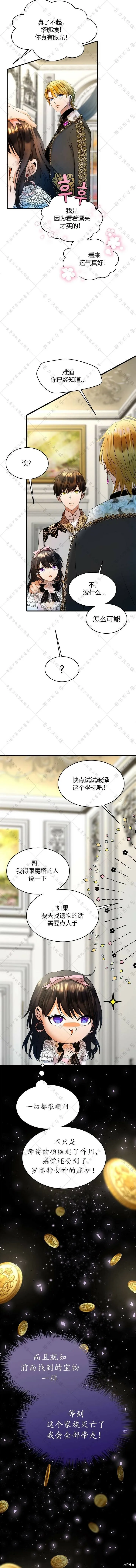 第28话 第4页