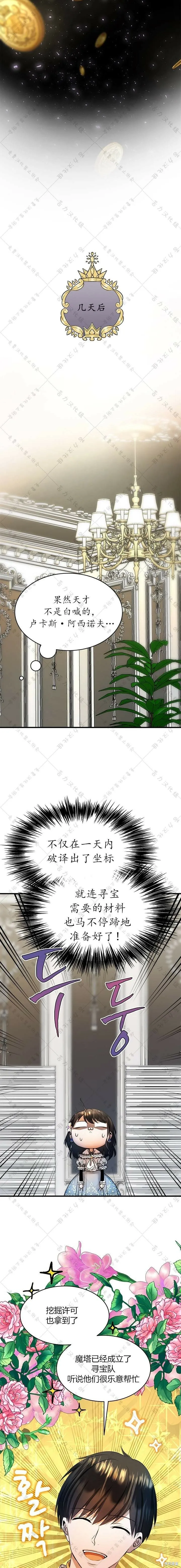 第28话 第5页