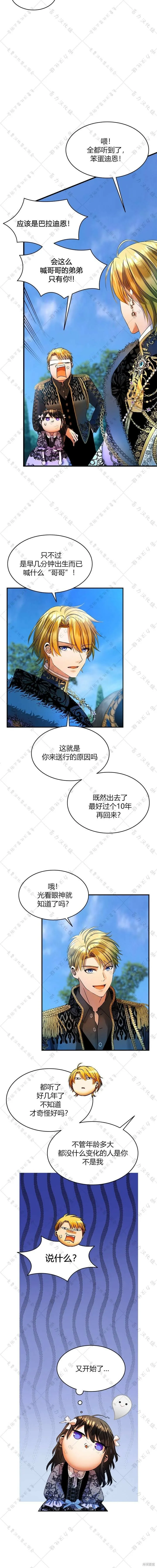 第28话 第10页