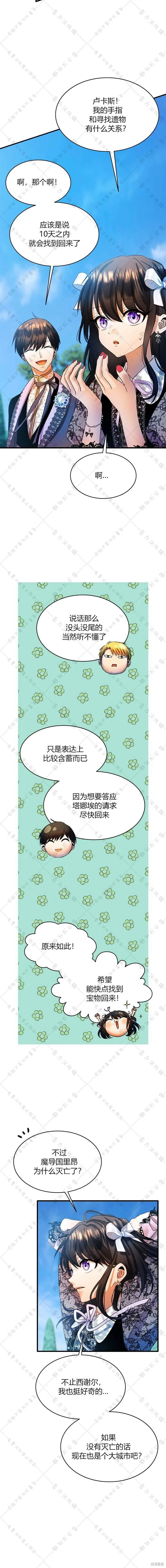 第28话 第14页