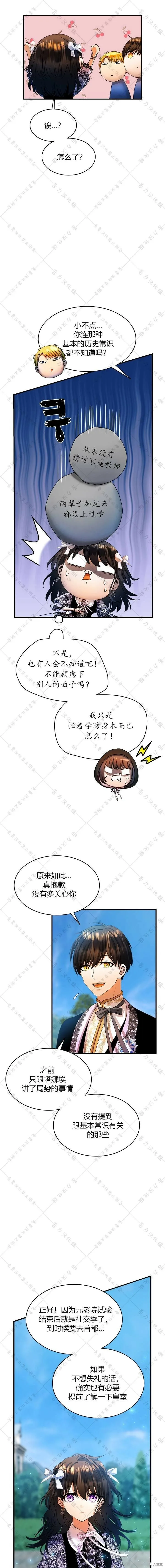 第28话 第15页