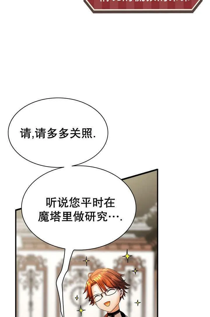 第29话 第5页