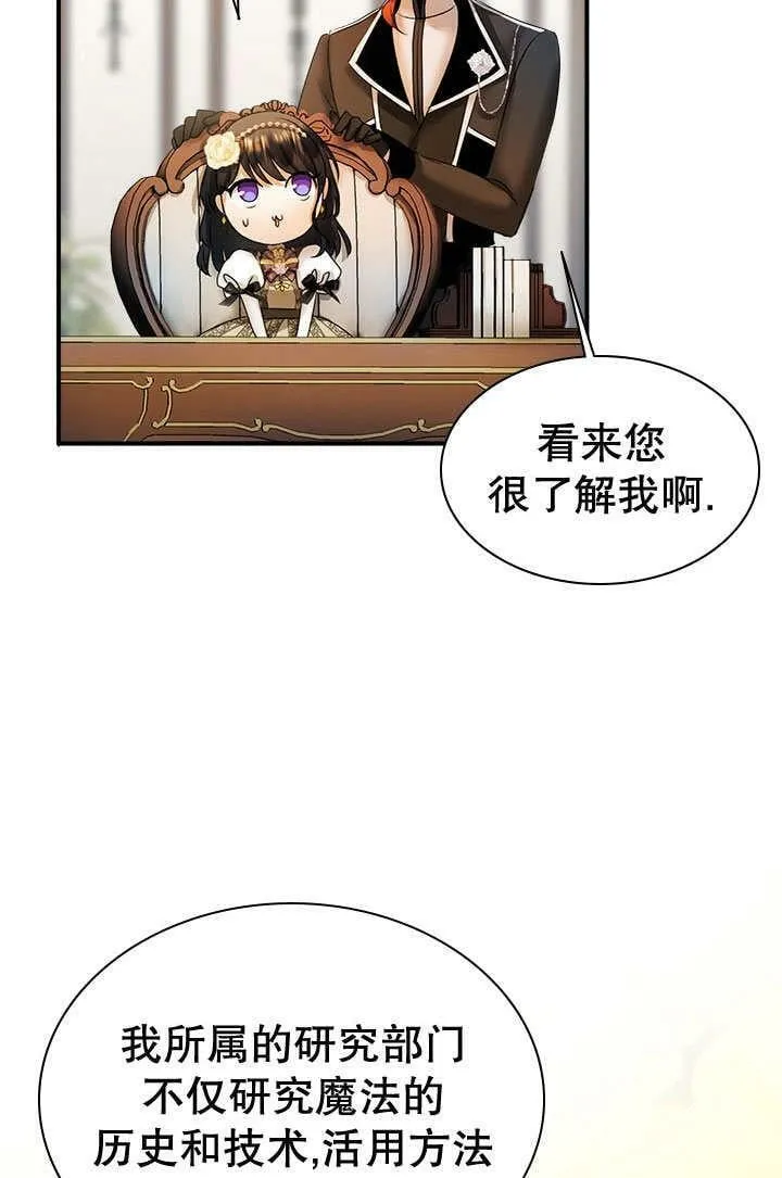 第29话 第6页