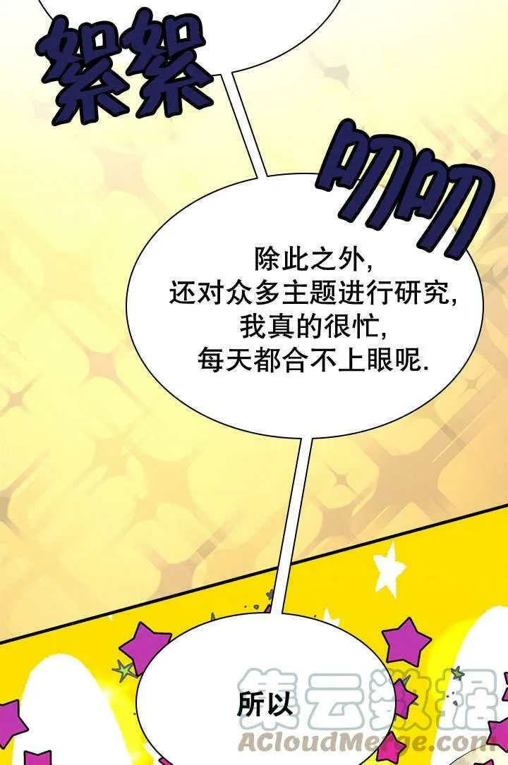 第29话 第7页