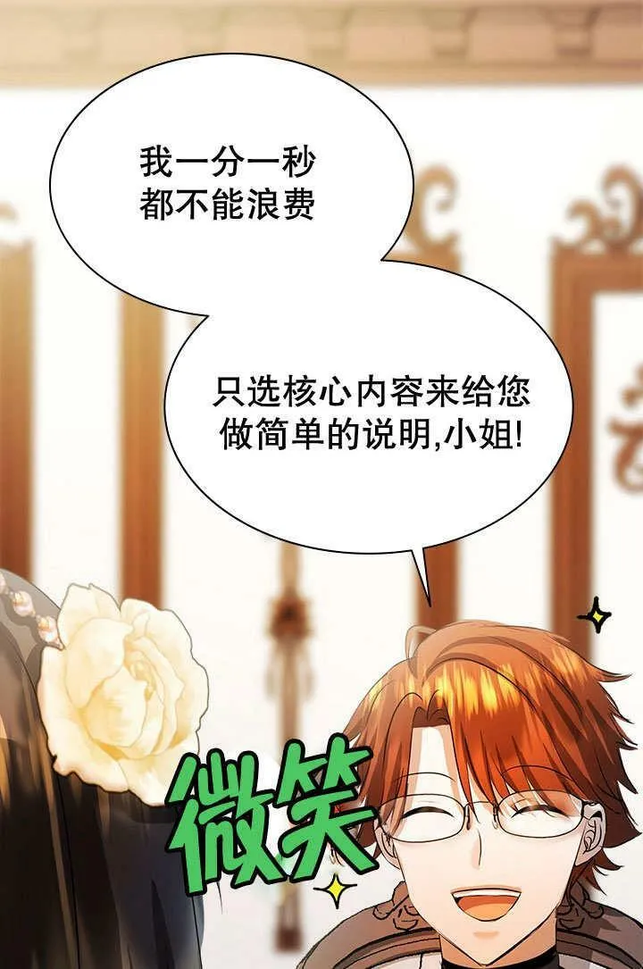 第29话 第9页