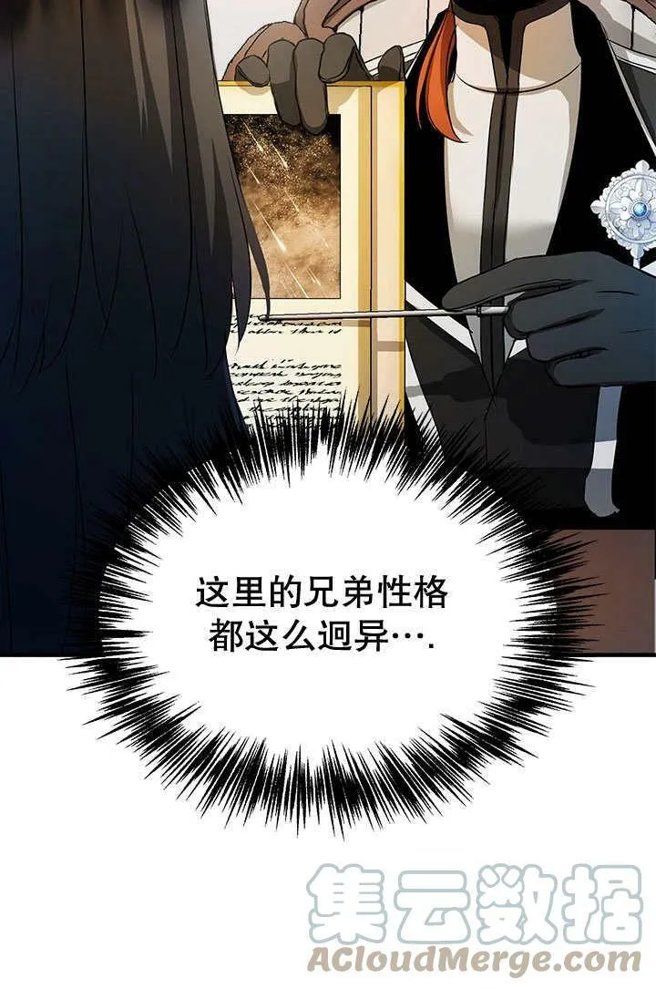 第29话 第10页