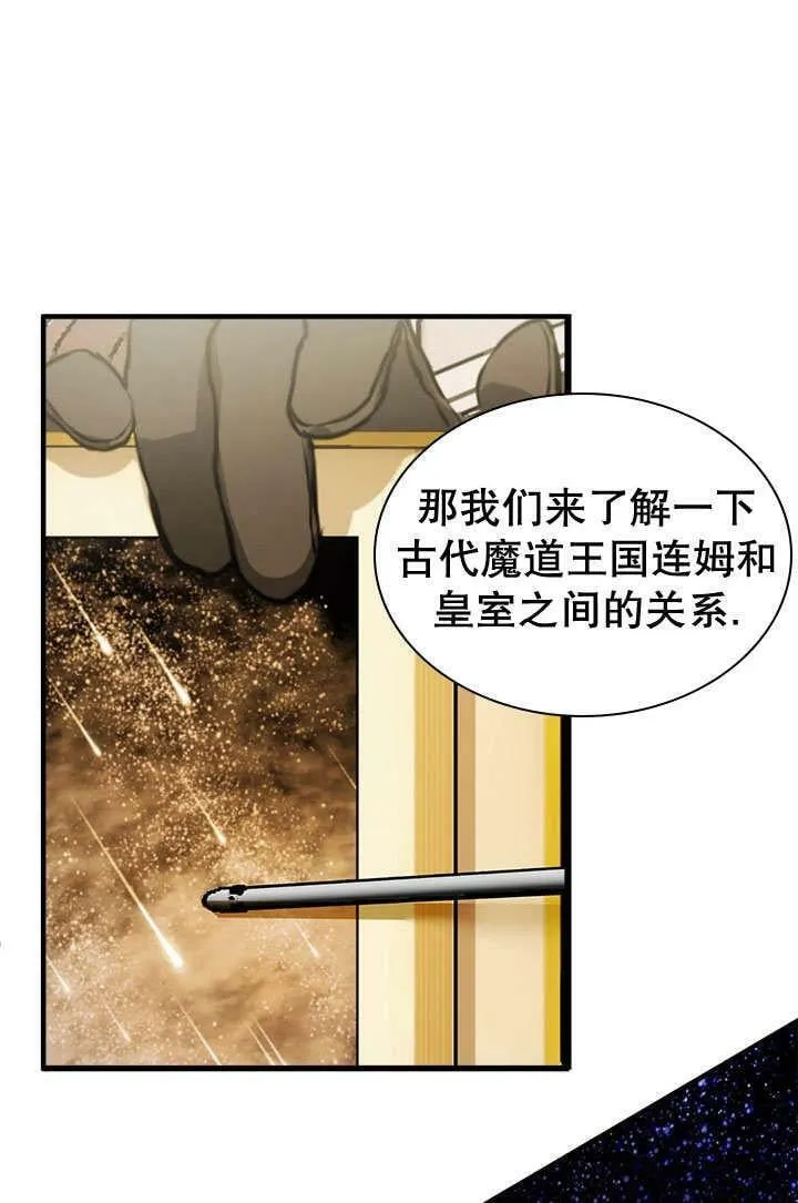 第29话 第12页