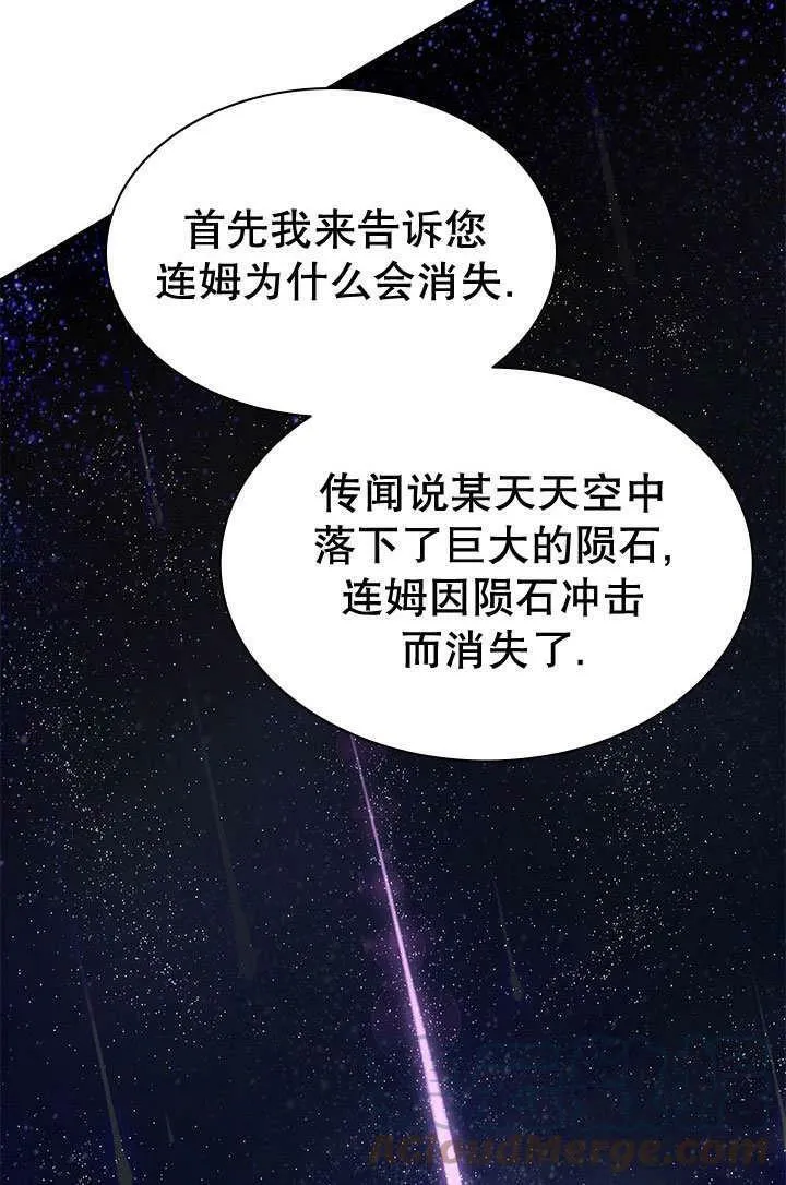 第29话 第13页