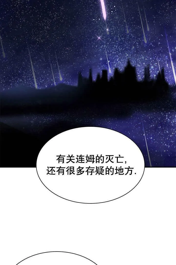 第29话 第14页