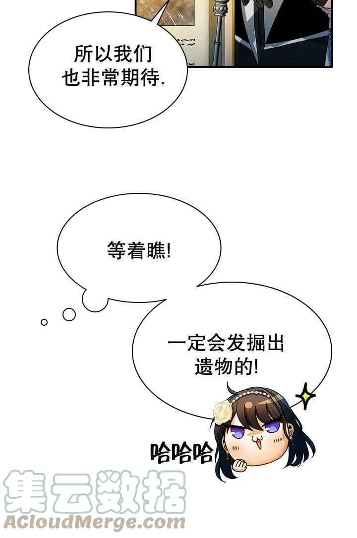 第29话 第16页