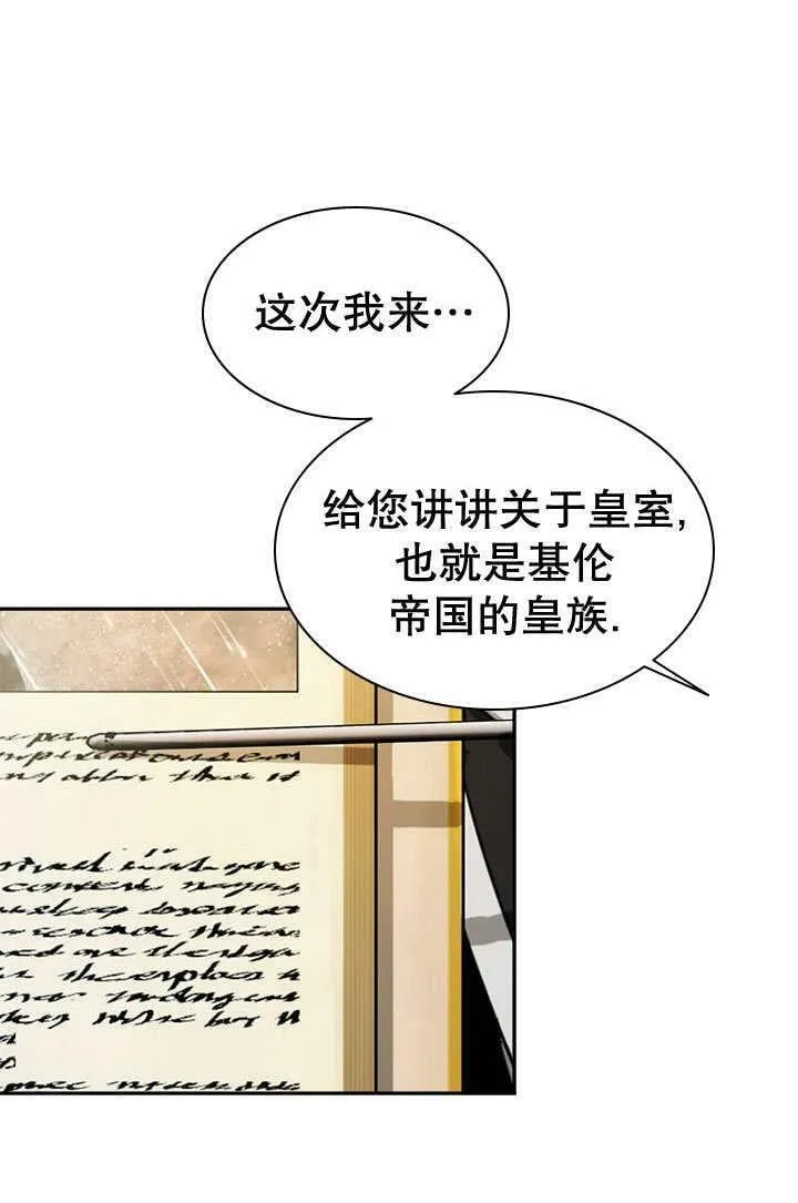 第29话 第17页