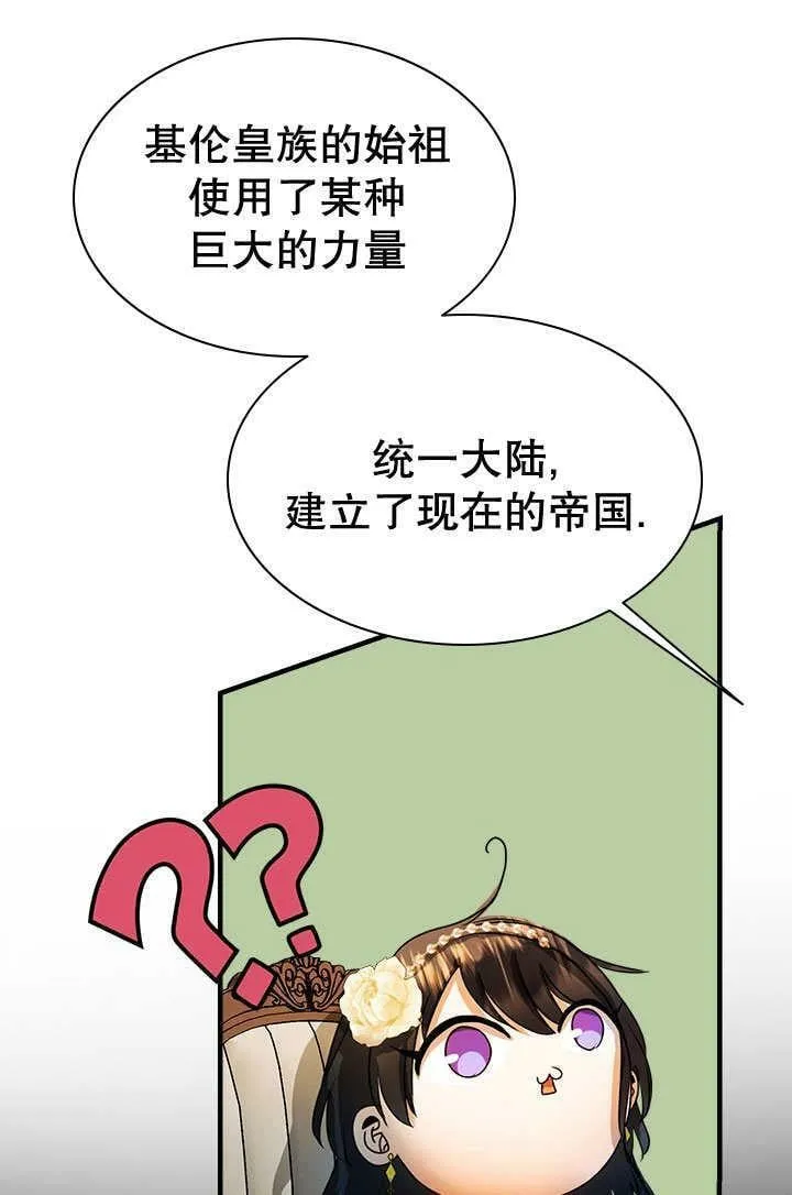 第29话 第18页