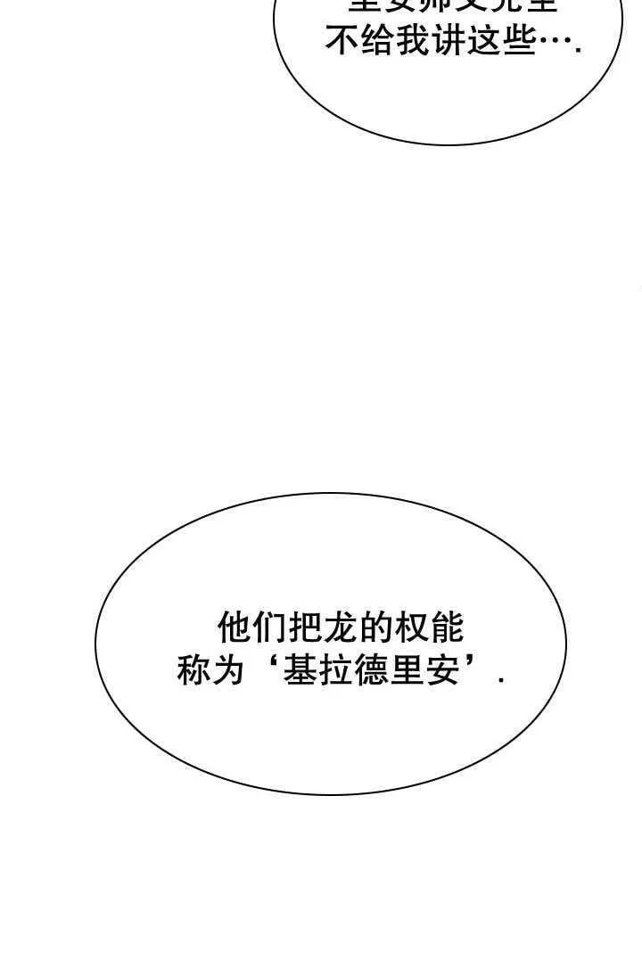 第29话 第23页