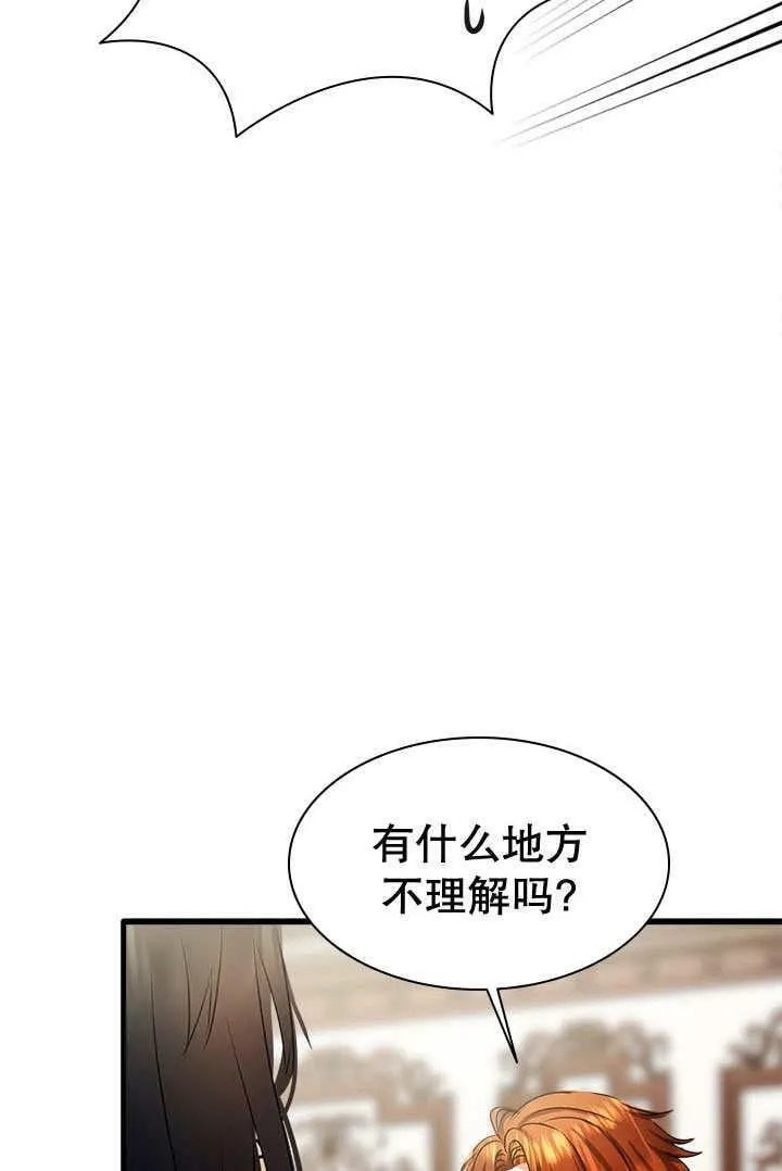 第29话 第26页