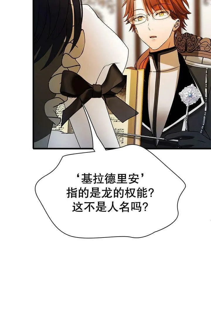 第29话 第27页