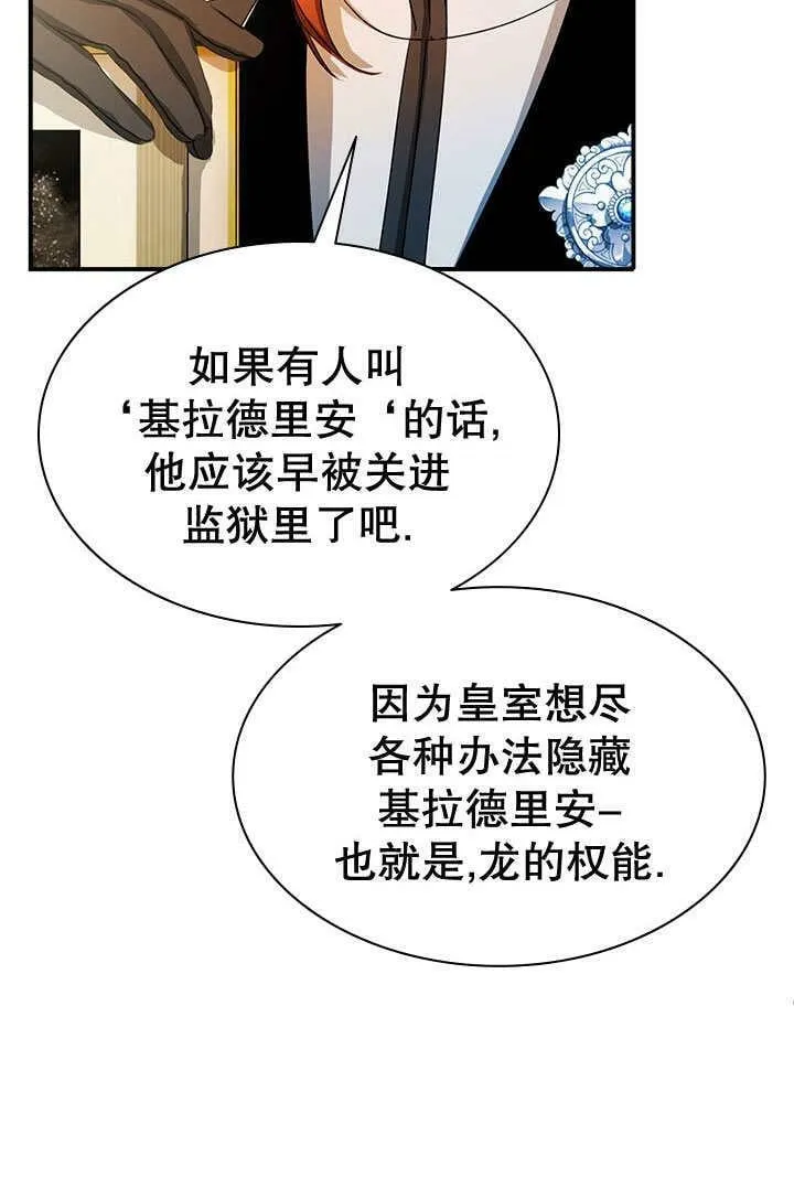 第29话 第29页