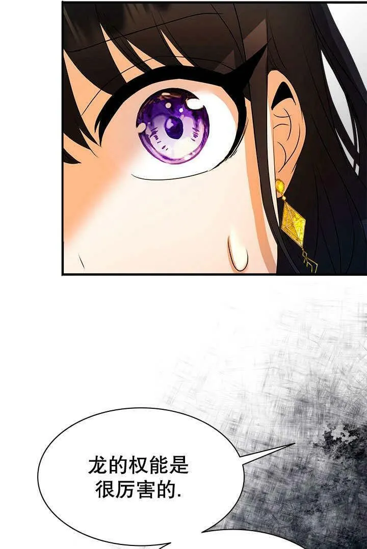 第29话 第30页